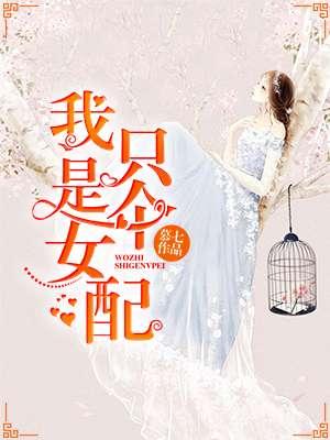 王后要私奔