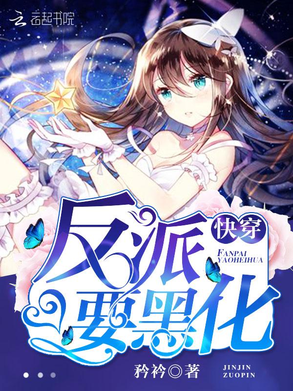 将女惊华:将军大人请上榻