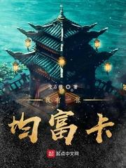 我有一张均富卡