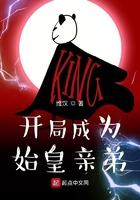 秦时:开局成为始皇亲弟