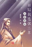 万界竞技,开局我选张三丰